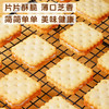 豪华巴士山姆同款芝士夹心饼干180g*2 商品缩略图3