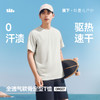 【蕉下精选】蕉下男士防汗渍透气立裁T恤（圆领）DR02726 商品缩略图0
