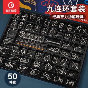 弘可九连环智力扣解环50件套鲁班锁儿童益智玩具7-14岁男女孩生日礼物 商品图5