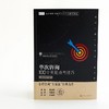 单次咨询：100 个关键点与技巧（原著第二版） 商品缩略图2