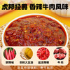 虎邦 鲁西风味牛肉辣酱+虎皮蒜蓉辣酱+小龙虾辣酱组合 商品缩略图2