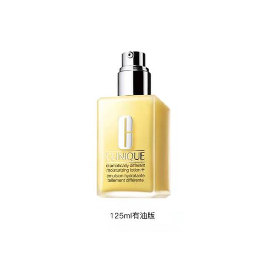 【预售】春日限定【保税仓直发·蚂蚁链支持溯源】Clinique倩碧卓越润肤乳液125ml/瓶（滋润/清爽）_bba 商品图7