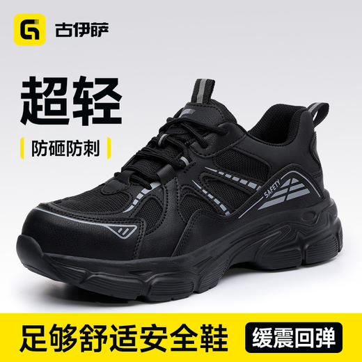 2026四季款新款防砸防刺穿轻便橡塑底4.0凯夫拉低帮 商品图0