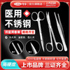 手术剪刀夹子止血钳医疗器械持针器工具外医用科套装家用拆线镊子 商品缩略图0