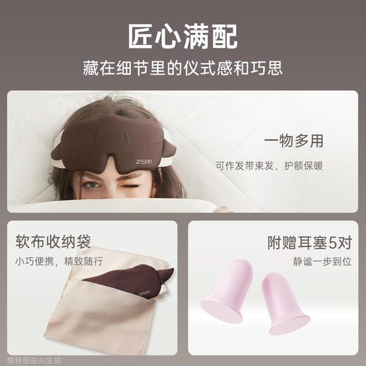 【新品上市】珍视明眠了个羊眼罩睡眠遮光眼罩 商品图4