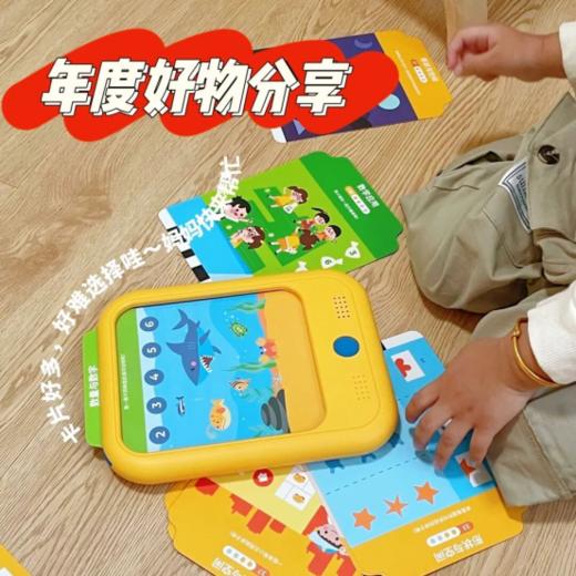 ✨最后一批 “3-8岁思维训练神器”——😘【作业帮喵喵机逻辑思维机】库存！ 🔥（手慢一定无❌ ） 价值200+元 ✅抄底到手69！！！（全新盒装） 商品图0