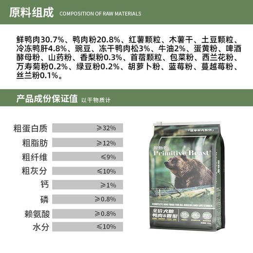 原始兽优享系列主粮大袋装 猫粮8kg犬粮12kg 鲜肉配方 工厂直销 线下专供 商品图1