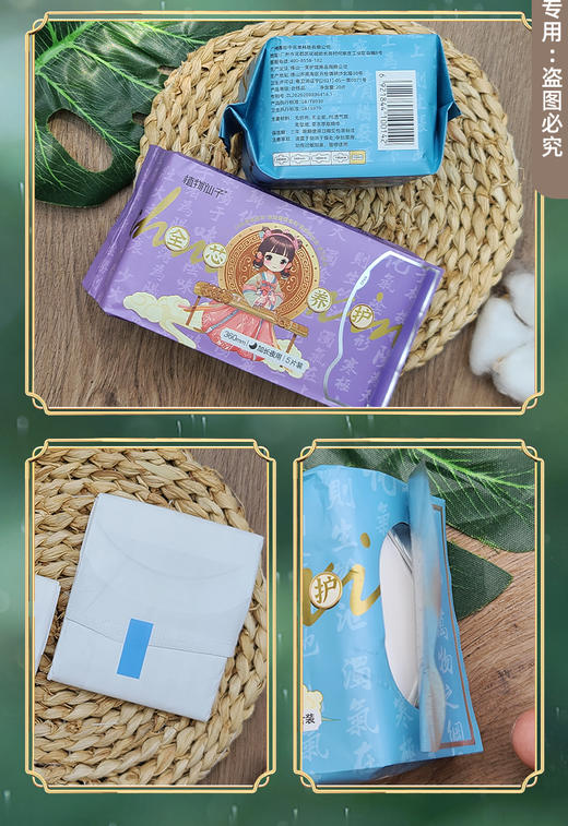 草本养护卫生巾  24种本草添加 全芯养护 商品图3