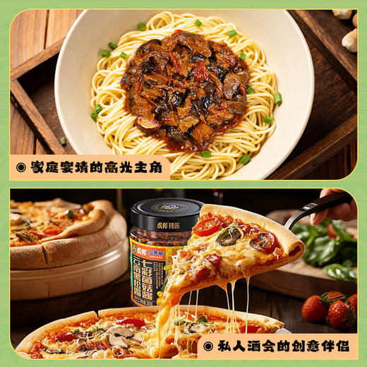 虎邦 云南黑松露七彩菌菇酱 商品图4
