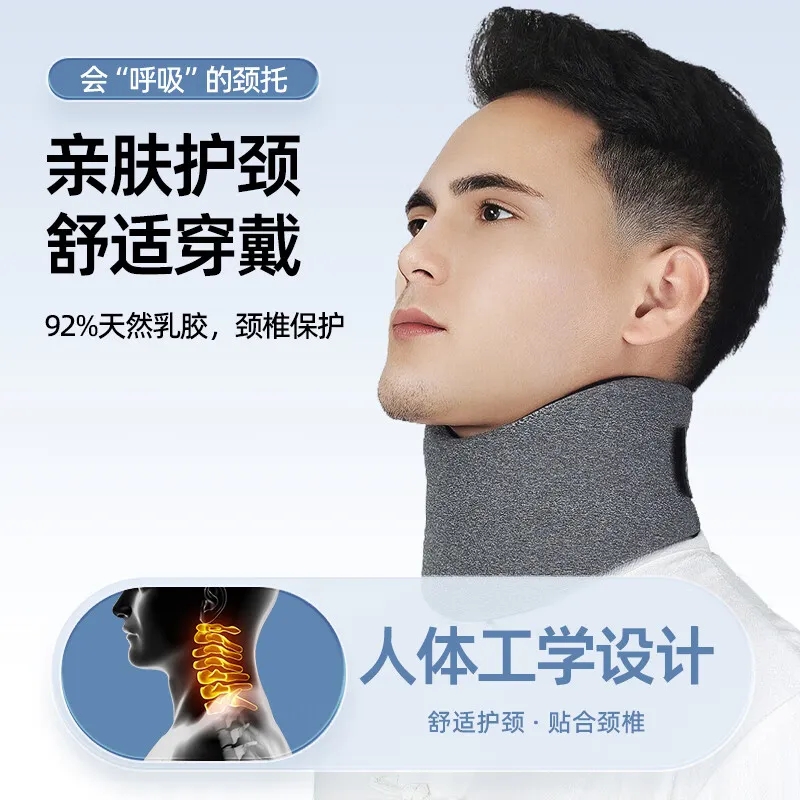 【何浩明乳胶护颈脖套】加拿大35年国民品牌