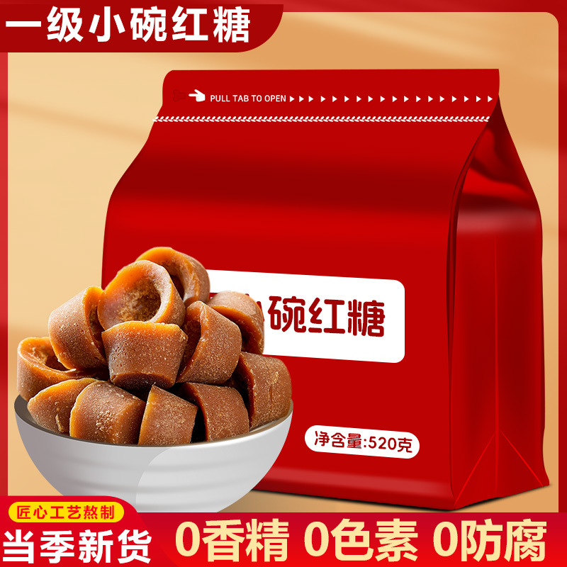 【匠心工艺❗️甜而不腻】云南甘蔗一级小碗红糖手工熬制国标真红糖老红糖。jd