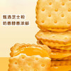 豪华巴士山姆同款芝士夹心饼干180g*2 商品缩略图1