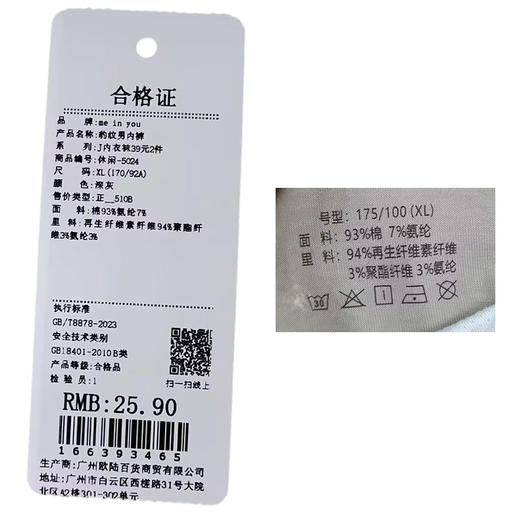 豹纹男内裤-纪念日百货门店同款166393457 商品图6