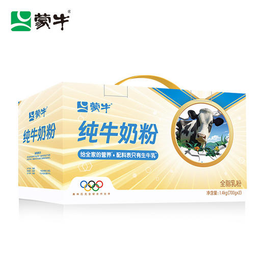 蒙牛原生高钙纯牛奶粉礼盒装节日佳品 700g*2罐/提 商品图3