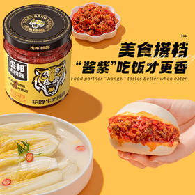 虎邦 招牌牛肉辣酱