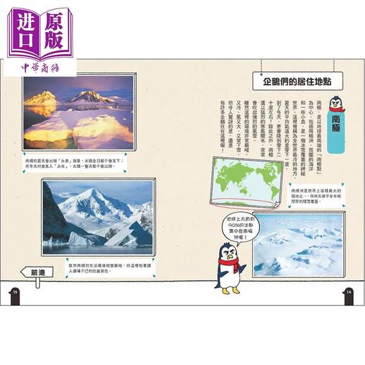 【中商原版】令人大开眼界的企鹅图鉴  超萌外表下的惊奇真相 世界仅存18种企鹅大解析 小崎雄 美艺学苑 港台原版 商品图3