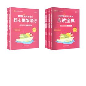 2027徐影311宝典+笔记