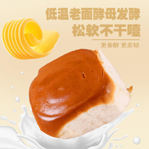 【老式传统工艺❗️牛奶黄油老面包】宝宝爱吃的『老式传统手撕面包』甄选品质原料制作，老少皆宜美味健康营养加倍，早餐代餐下午茶点心零食品开袋即食L 商品图1