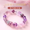 【祈愿吉品】九紫离火紫气福临手链女紫水晶 商品缩略图0
