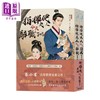 【中商原版】指挥使夫妇今天怎么了  言情名家蔡小雀古穿欢乐社畜之作套书 	蔡小雀	春光出版	港台原版 商品缩略图0