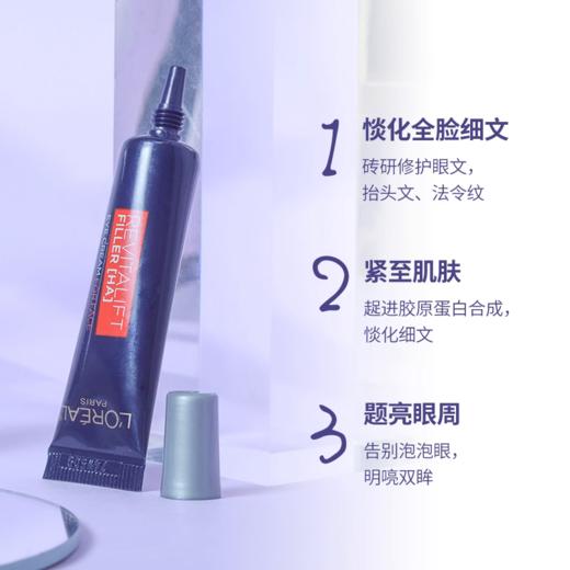 欧莱雅玻色因紫熨斗眼霜7.5ml 27年2月 商品图2