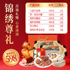 [德州扒鸡组合套餐]吉祥甄礼、珍禽福礼、锦绣尊礼灵活提货年货吉礼 商品缩略图2