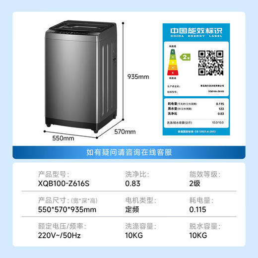 海尔（Haier）全自动10KG波轮大容量超净洗洗脱一体冷水除菌螨家用出租屋租房用波轮洗衣机自编程透明玻璃盖 10KG 波轮XQB100-Z616S 商品图1