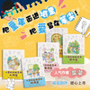 儿童绘画描摹本 郊外篇 儿童孩子涂色画画临摹图册安静故事书 *子时光艺术启蒙 五大生活主题描摹填色 商品缩略图1