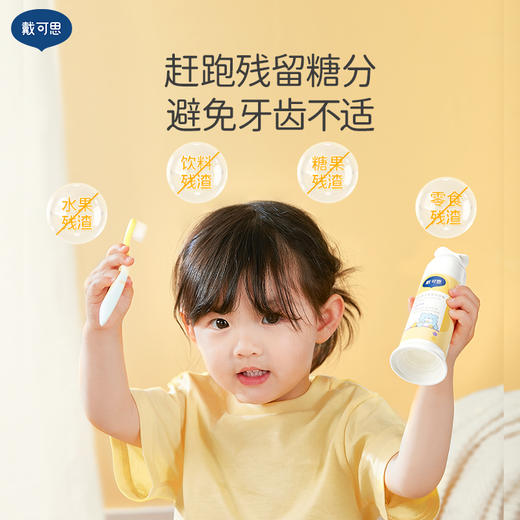 戴可思奥拉氟儿童牙膏0-3-6-12岁低氟防蛀防龋齿+3支牙刷♥ 商品图2