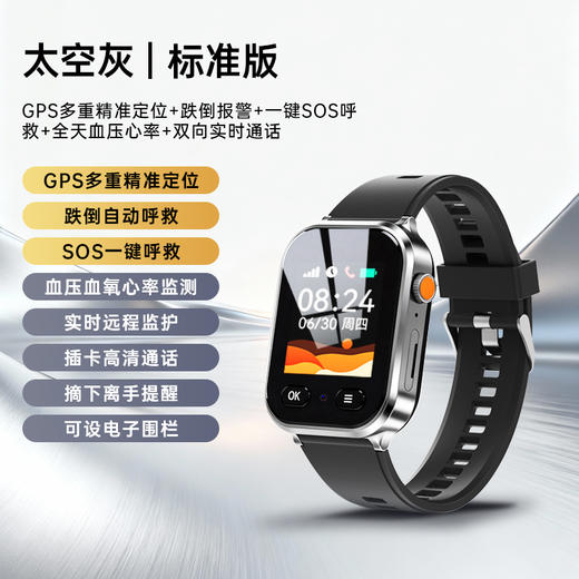 老人定位器电话手表跌倒自动报警专用防走丢血糖研究血压血氧心率监测远程通话gps健康智能手环成人可插卡 商品图1