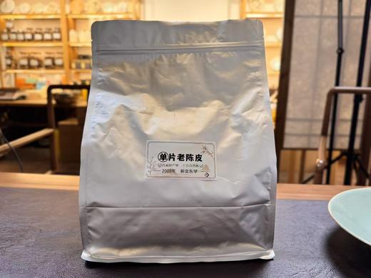 十八年陈 单片老陈皮 新会东甲 500克起 商品图0