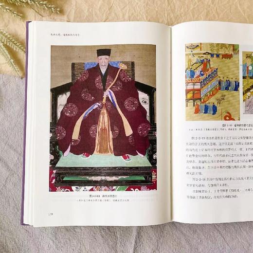 衣画云霞：道教服饰与符号(四川大学生命哲学丛书) 商品图7