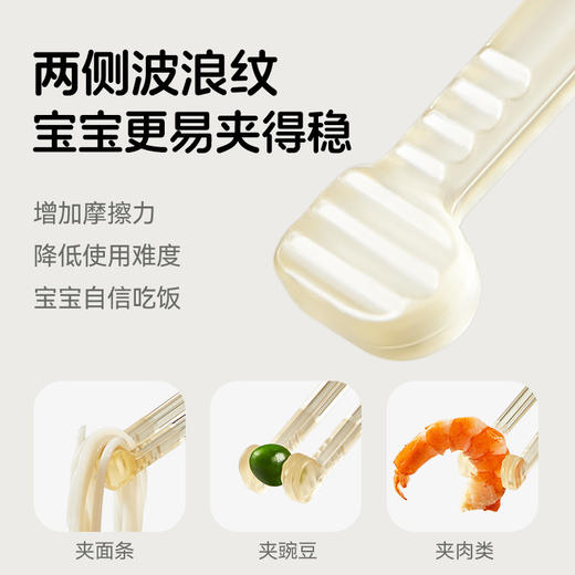 浦利顿儿童筷子训练筷3-6岁1岁半宝宝专用练习餐具PLD-MODA-161 商品图2