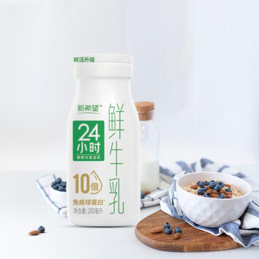 【组合】24小时鲜护成长套餐-娟姗24小时*10盒+黄金24小时*10盒+玻璃瓶24小时*10瓶 商品图7