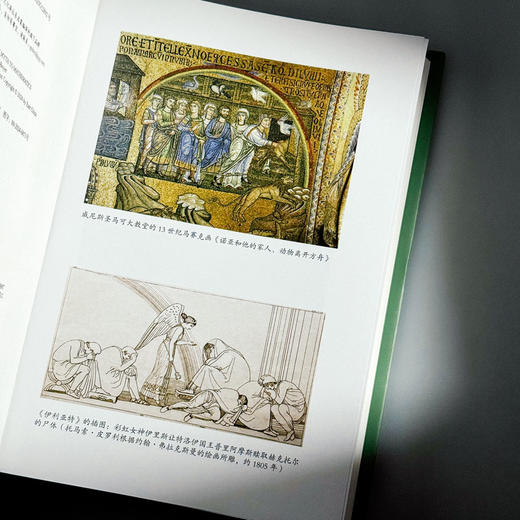 彩虹 从神话到数学 启蒙数学文化译丛 精装 商品图6