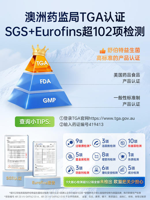 【爱康医选专属】舒伯特益生菌养胃粉进口成年胃部活性广谱调理呵护肠胃道孕妇消化30袋/盒 商品图2