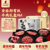【冷冻】新疆天莱香牛安格斯有机牛肉AM礼盒2.9kg 商品缩略图0