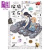 【中商原版】漫画 琉璃的宝石 1 涉谷圭一郎 角川书店 日文原版漫画书 瑠璃の宝石 商品缩略图0