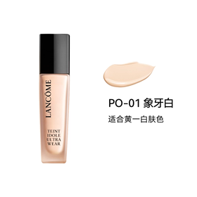 Lancome 兰蔻 持妆粉底液 PO-01 二代 30ml