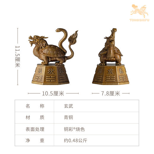 铜师傅《青龙》《白虎》《朱雀》《玄武》青铜摆件 家居装饰品 商品图9