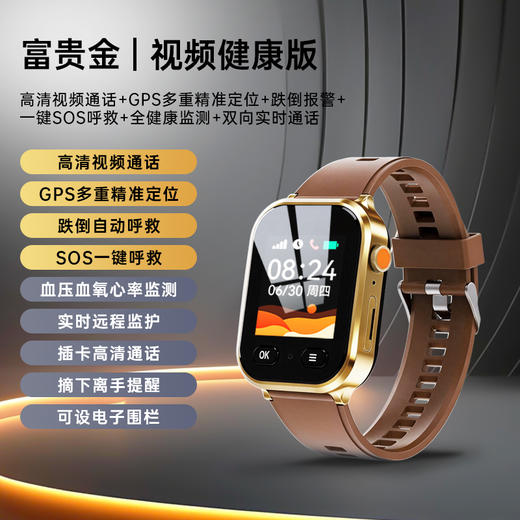 老人定位器电话手表跌倒自动报警专用防走丢血糖研究血压血氧心率监测远程通话gps健康智能手环成人可插卡 商品图2