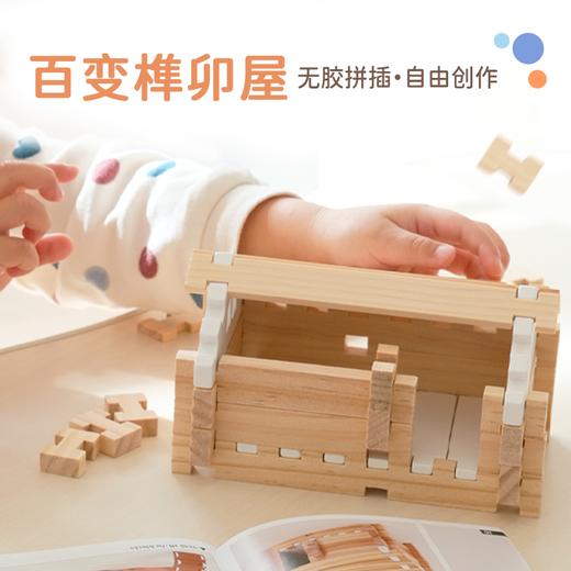 【可反复拼装 赠收纳袋】智慧宝盒圆梦屋 拼78款建筑造型 儿童原木鲁班榫卯结构积木玩具  实木小建筑师 木质益智拼装 商品图3