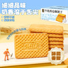 【送礼优选❗牛乳特仑酥饼干礼盒】甄选品质原料制作，每一口带着浓郁的香气，香浓不腻酥脆有味，独立包装网红休闲零食马年年货春节好礼L 商品缩略图1