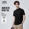 【轻柔舒适】圣得西26年春季短袖男款纯色高级半开拉链针织短T恤 商品缩略图1