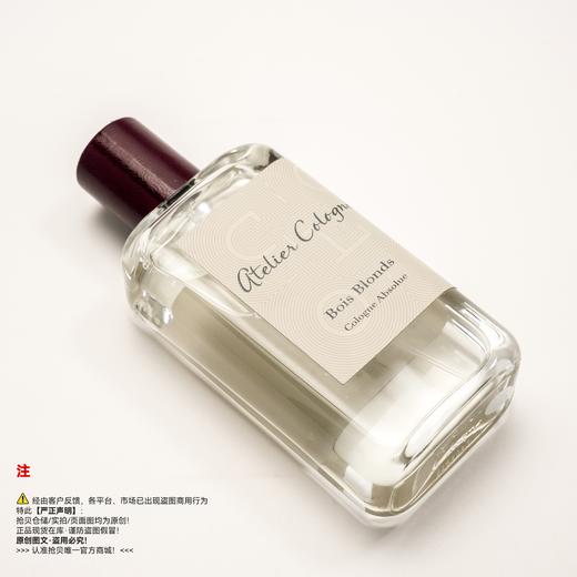 Atelier Cologne欧珑 Bois Blonds/鎏金木香香水 商品图4