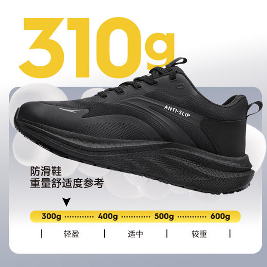 轻丫专业防滑厨师鞋爆米花+橡塑贴片鞋底不防砸不防刺SRC级防滑 商品图6