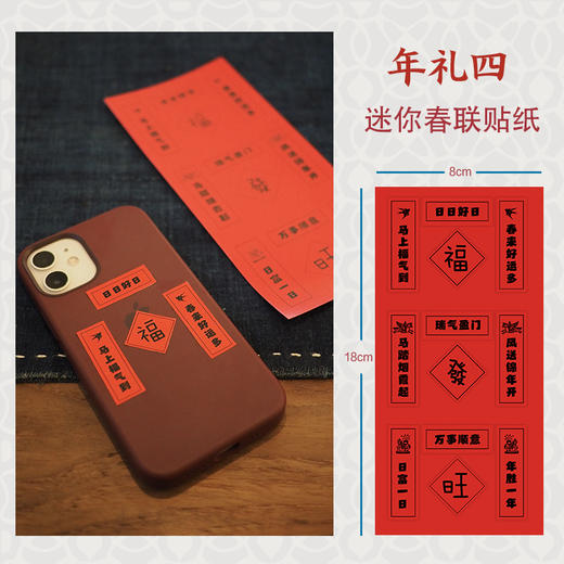 马上有好事 2026年甲马祈福年礼（2026油彩布年历+图册+色笺+迷你春联） 商品图4