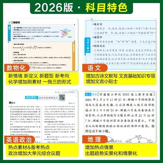 2026版高中必刷必修第三册人教版教狂k重点高中同步练习 商品图4