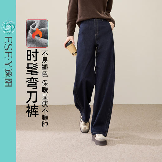 【初春-薄绒-时髦弯刀裤】逸阳新品不易褪色加绒深蓝色宽松香蕉牛仔裤8281R 商品图2