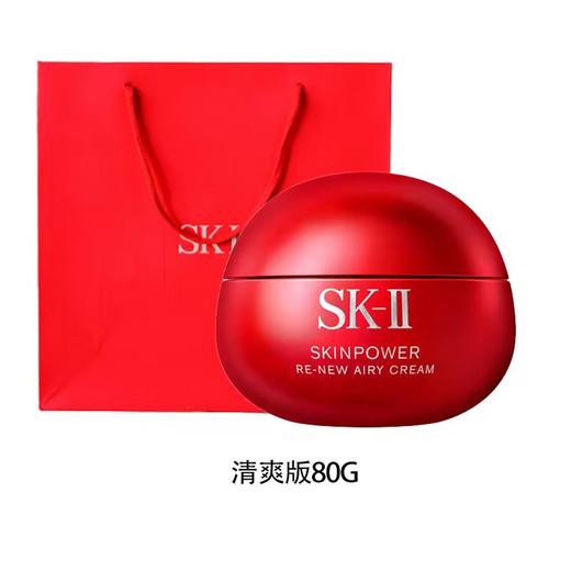 「520&618宠粉礼遇」【抢先购·直邮仓发货】「送礼袋」SK-II 大红瓶面霜 赋能焕采精华霜（滋润版/清爽版）80g滋润保湿_bba 商品图3
